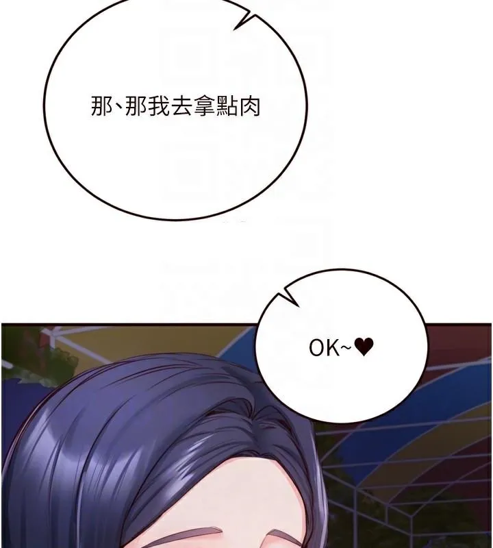 熟女自助餐 第28話-道歉要露出胸部! 第20页