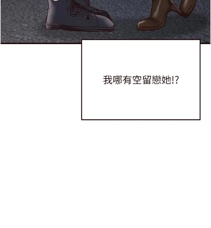 熟女自助餐 第28話-道歉要露出胸部! 第86页