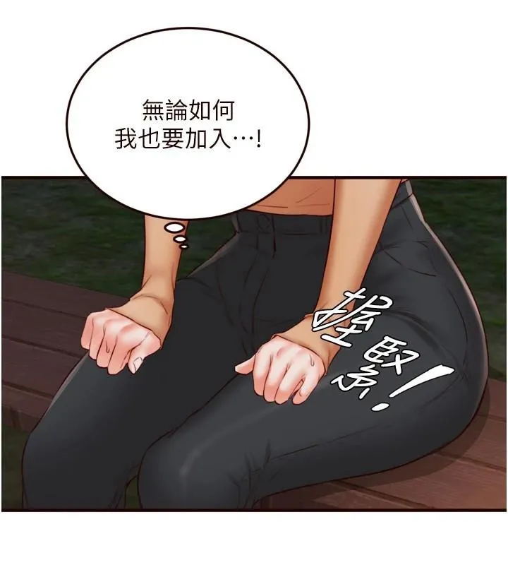 熟女自助餐 第28話-道歉要露出胸部! 第49页