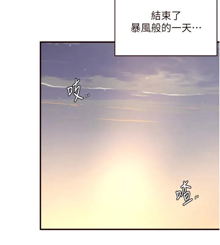 熟女自助餐 第28話-道歉要露出胸部! 第106页