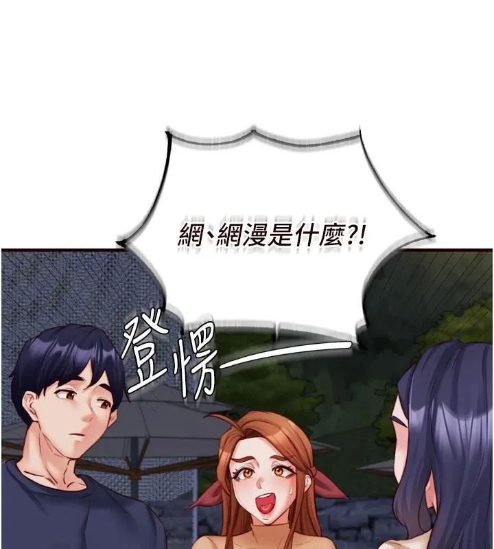 熟女自助餐 第28話-道歉要露出胸部! 第50页