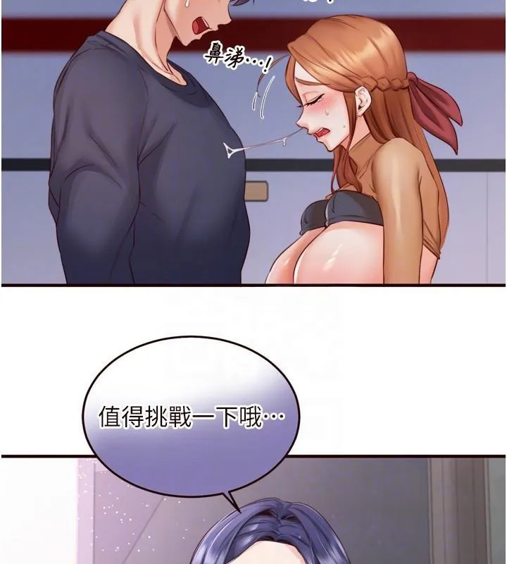 熟女自助餐 第28話-道歉要露出胸部! 第101页