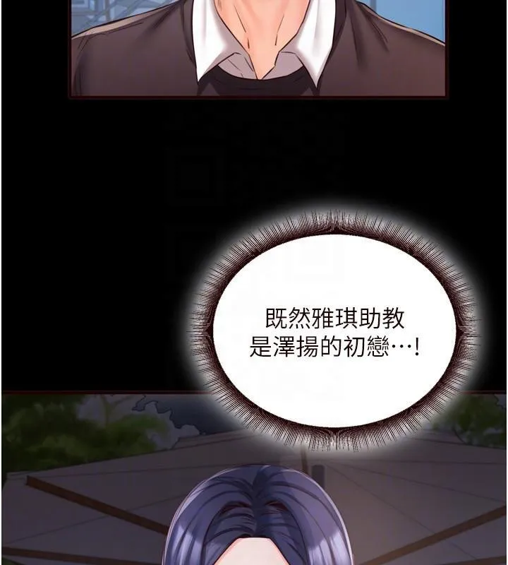 熟女自助餐 第28話-道歉要露出胸部! 第32页