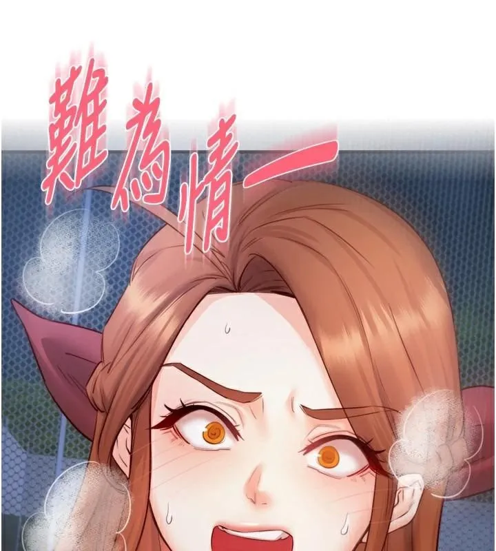 熟女自助餐 第28話-道歉要露出胸部! 第54页