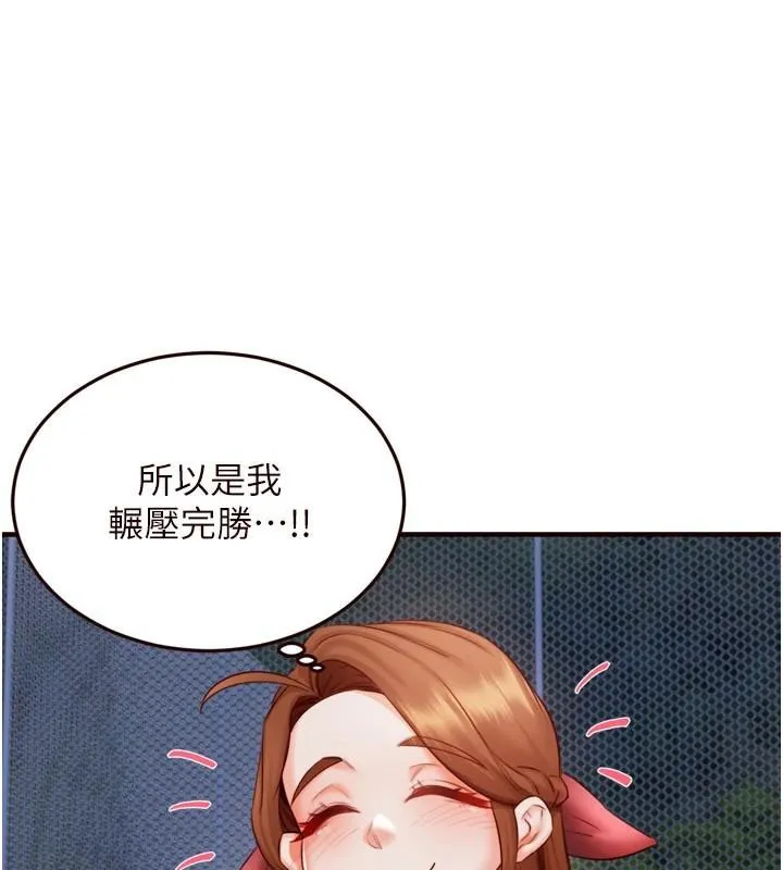 熟女自助餐 第28話-道歉要露出胸部! 第41页