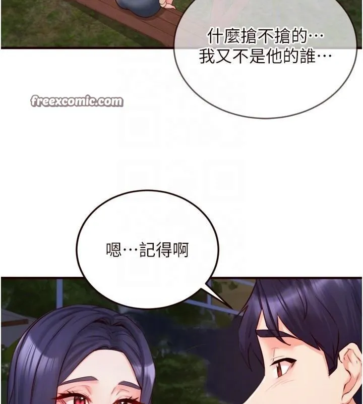 熟女自助餐 第28話-道歉要露出胸部! 第45页
