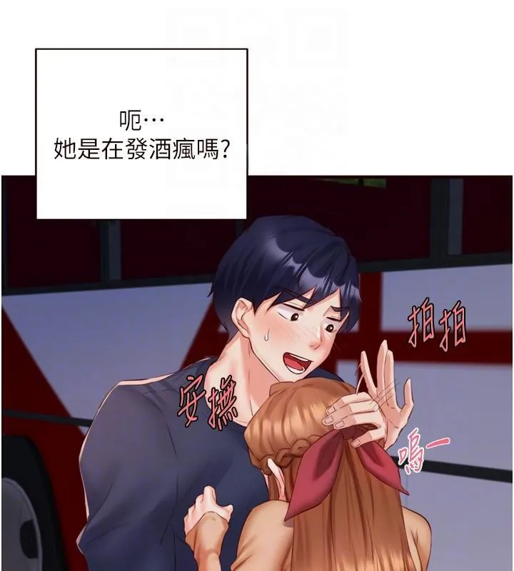 熟女自助餐 第28話-道歉要露出胸部! 第95页