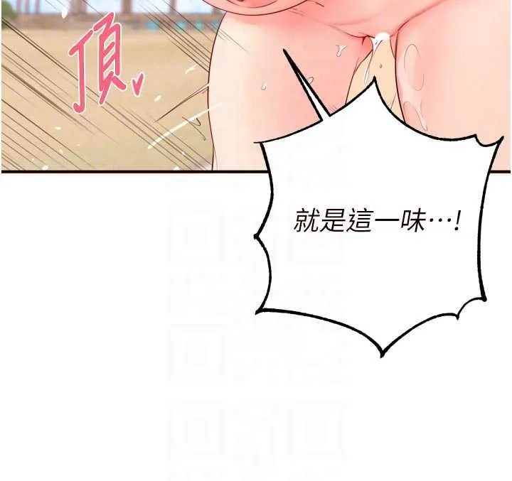 熟女自助餐 第79話-這樣掐太有fu了&hearts; 第92页
