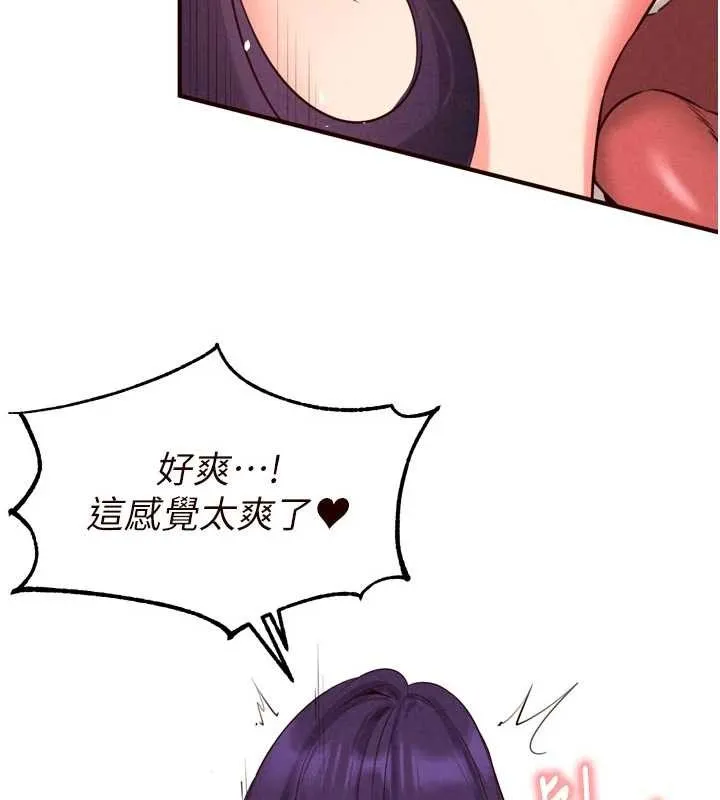 熟女自助餐 第79話-這樣掐太有fu了&hearts; 第103页