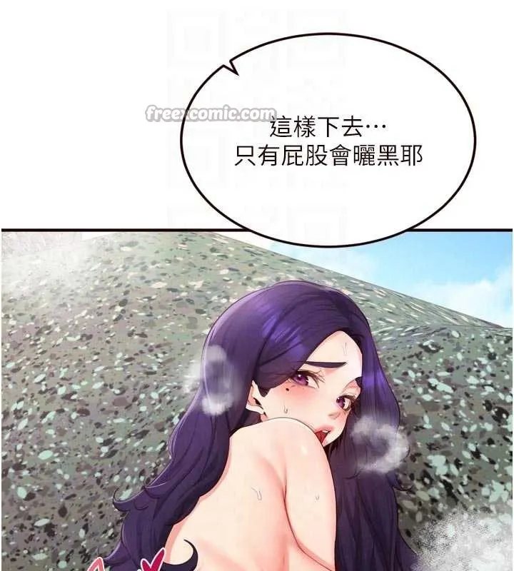 熟女自助餐 第79話-這樣掐太有fu了&hearts; 第84页
