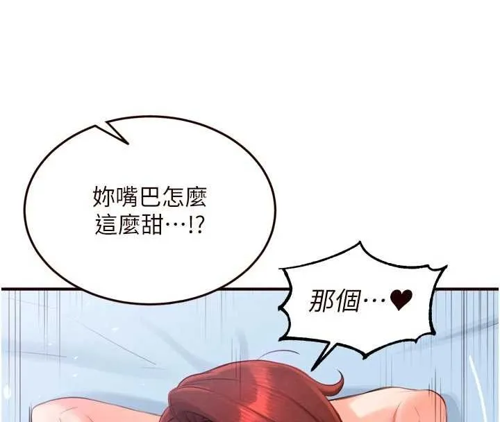 熟女自助餐 第79話-這樣掐太有fu了&hearts; 第8页