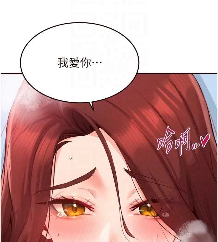 熟女自助餐 第79話-這樣掐太有fu了&hearts; 第19页