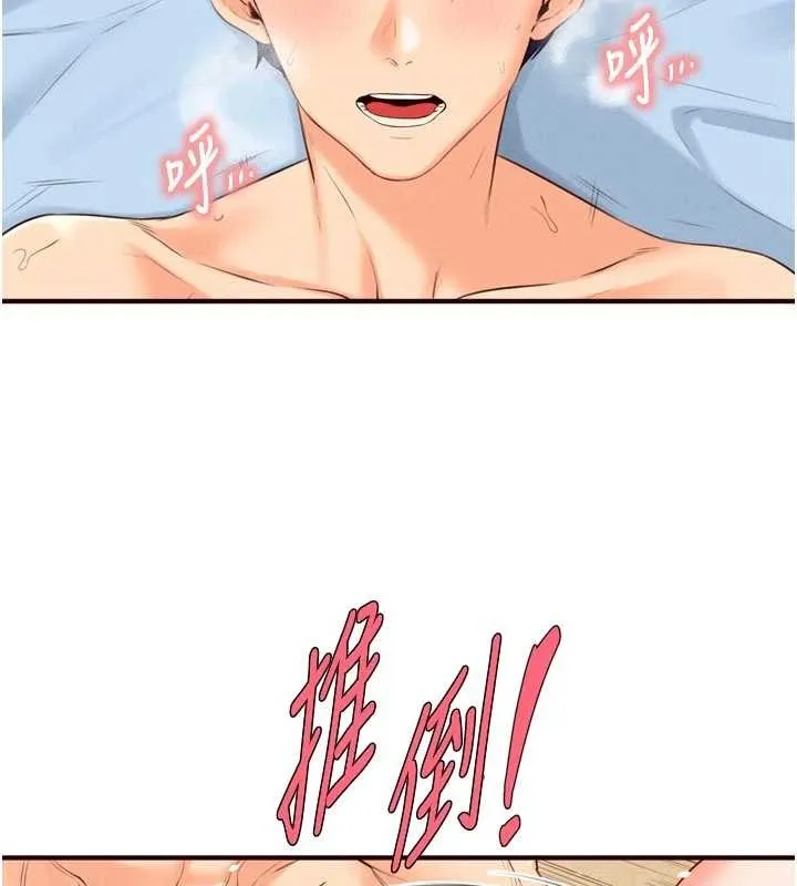 熟女自助餐 第79話-這樣掐太有fu了&hearts; 第6页