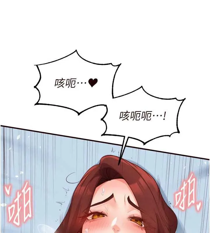 熟女自助餐 第79話-這樣掐太有fu了&hearts; 第51页