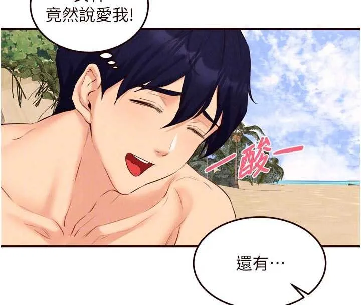 熟女自助餐 第79話-這樣掐太有fu了&hearts; 第21页