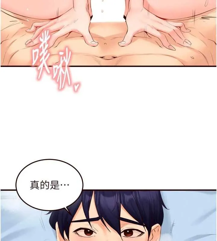 熟女自助餐 第79話-這樣掐太有fu了&hearts; 第5页