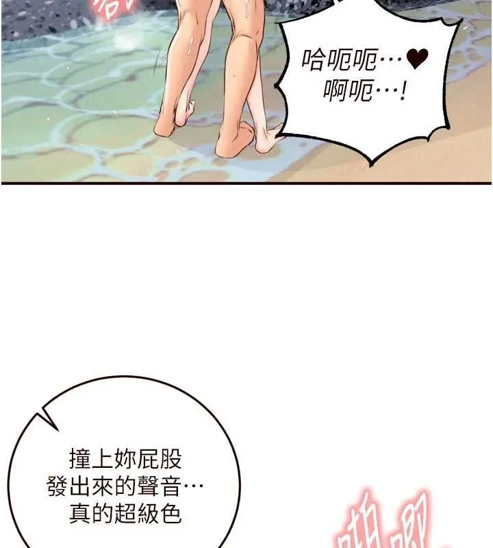 熟女自助餐 第79話-這樣掐太有fu了&hearts; 第94页