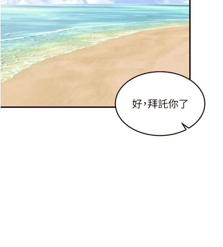 熟女自助餐 第79話-這樣掐太有fu了&hearts; 第44页