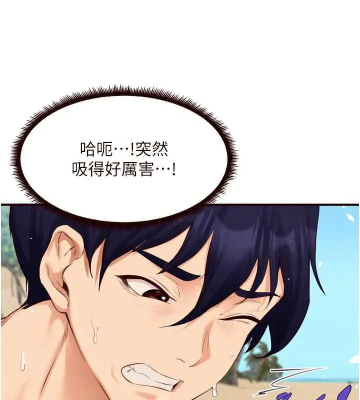 熟女自助餐 第79話-這樣掐太有fu了&hearts; 第59页