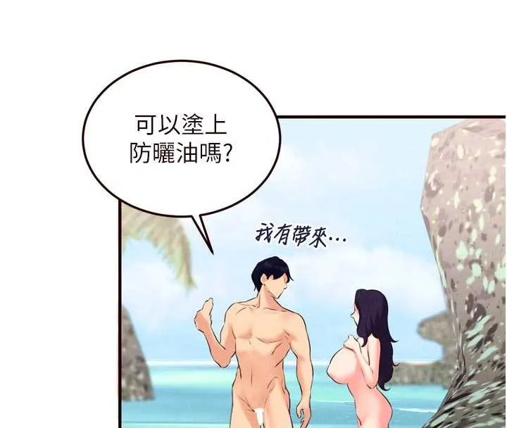 熟女自助餐 第79話-這樣掐太有fu了&hearts; 第79页