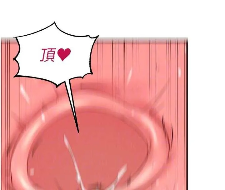 熟女自助餐 第79話-這樣掐太有fu了&hearts; 第100页