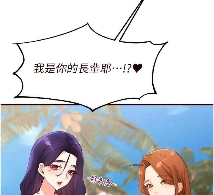 熟女自助餐 第79話-這樣掐太有fu了&hearts; 第12页