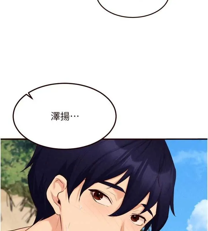 熟女自助餐 第79話-這樣掐太有fu了&hearts; 第68页