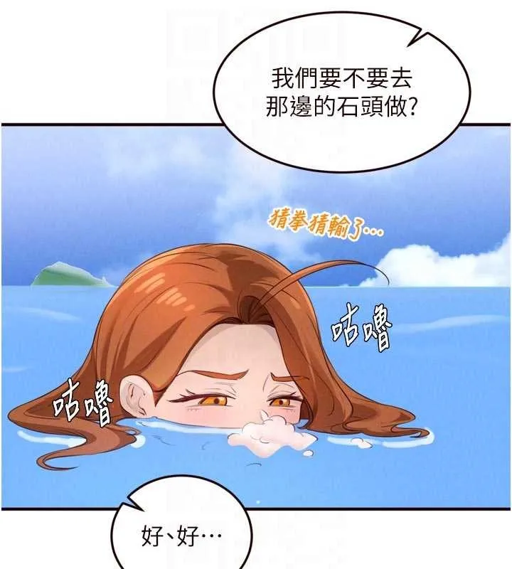 熟女自助餐 第79話-這樣掐太有fu了&hearts; 第76页
