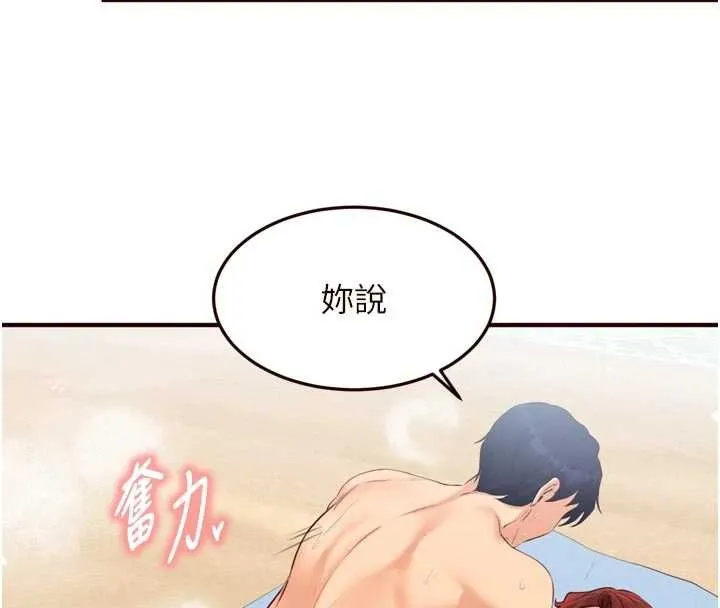 熟女自助餐 第79話-這樣掐太有fu了&hearts; 第17页