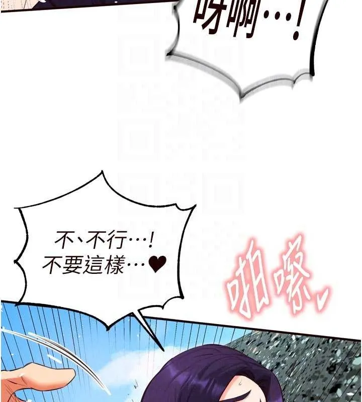 熟女自助餐 第79話-這樣掐太有fu了&hearts; 第113页
