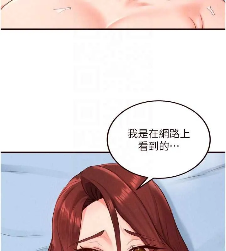 熟女自助餐 第79話-這樣掐太有fu了&hearts; 第35页