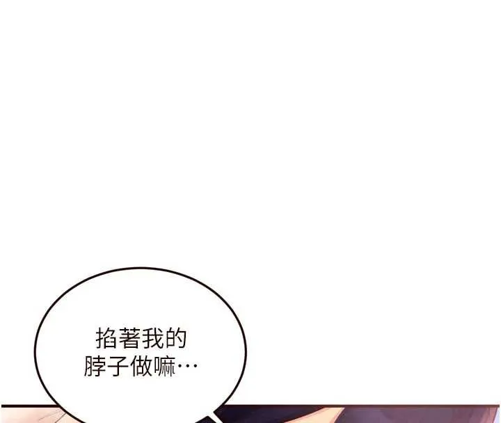 熟女自助餐 第79話-這樣掐太有fu了&hearts; 第29页