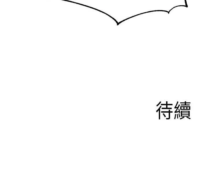 熟女自助餐 第79話-這樣掐太有fu了&hearts; 第118页