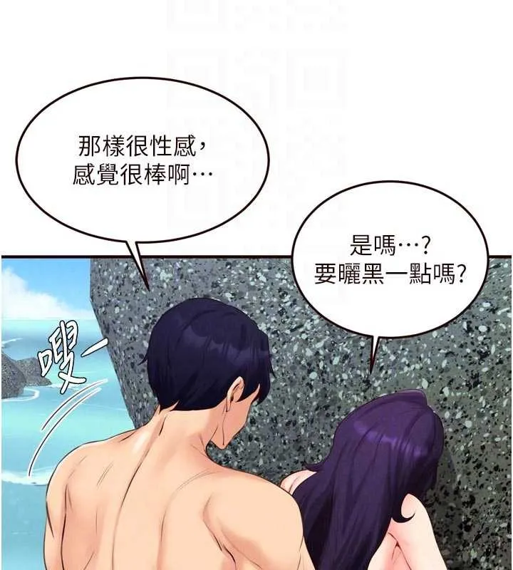 熟女自助餐 第79話-這樣掐太有fu了&hearts; 第86页