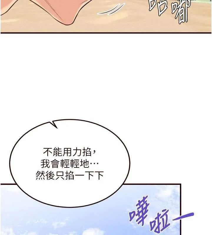 熟女自助餐 第79話-這樣掐太有fu了&hearts; 第43页