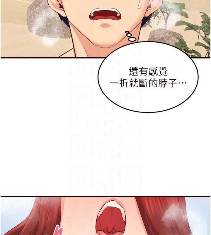 熟女自助餐 第79話-這樣掐太有fu了&hearts; 第47页