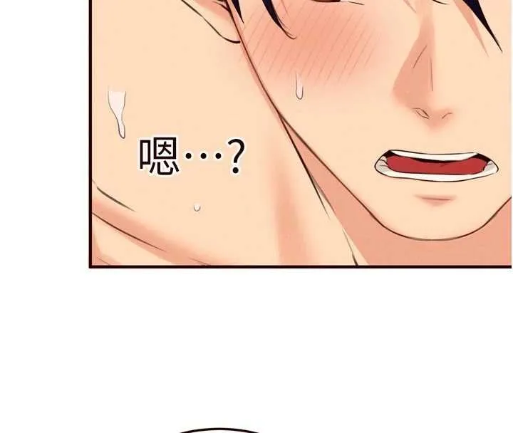 熟女自助餐 第79話-這樣掐太有fu了&hearts; 第33页