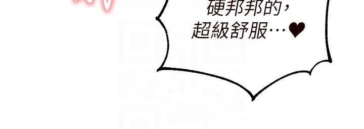 熟女自助餐 第79話-這樣掐太有fu了&hearts; 第106页