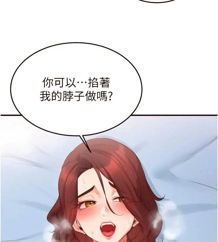 熟女自助餐 第79話-這樣掐太有fu了&hearts; 第22页