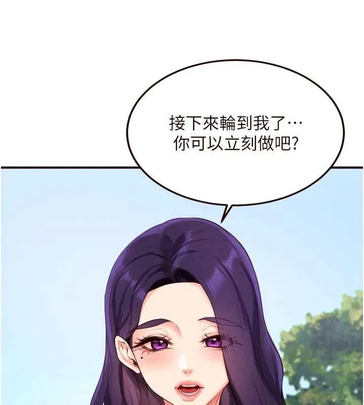 熟女自助餐 第79話-這樣掐太有fu了&hearts; 第72页