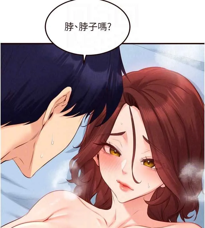 熟女自助餐 第79話-這樣掐太有fu了&hearts; 第34页