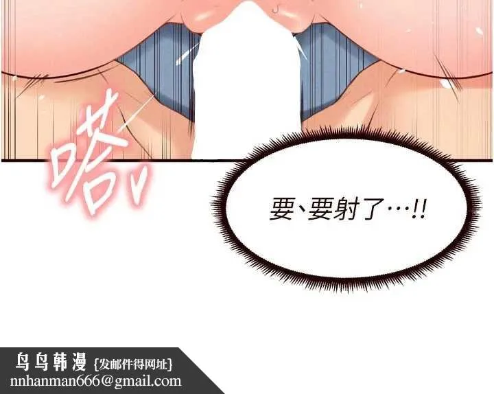 熟女自助餐 第79話-這樣掐太有fu了&hearts; 第61页