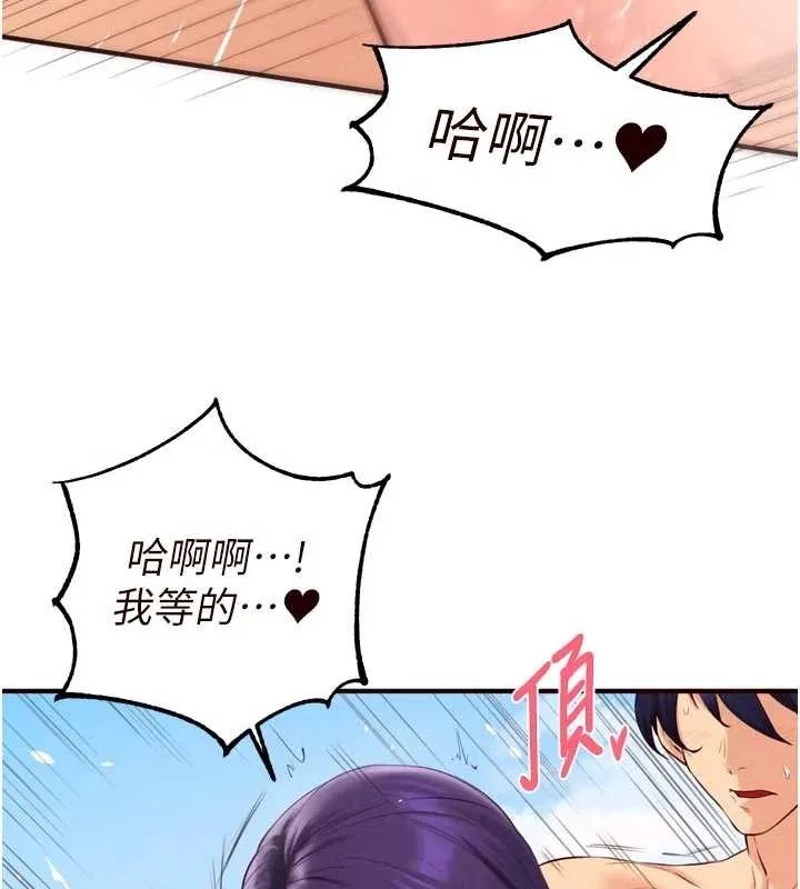 熟女自助餐 第79話-這樣掐太有fu了&hearts; 第90页