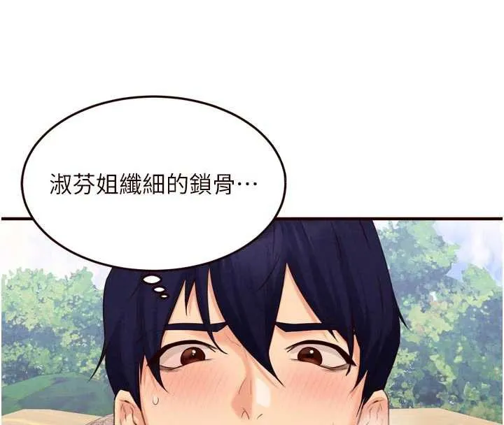 熟女自助餐 第79話-這樣掐太有fu了&hearts; 第46页