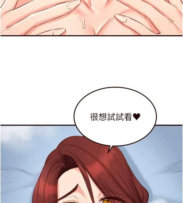 熟女自助餐 第79話-這樣掐太有fu了&hearts; 第40页