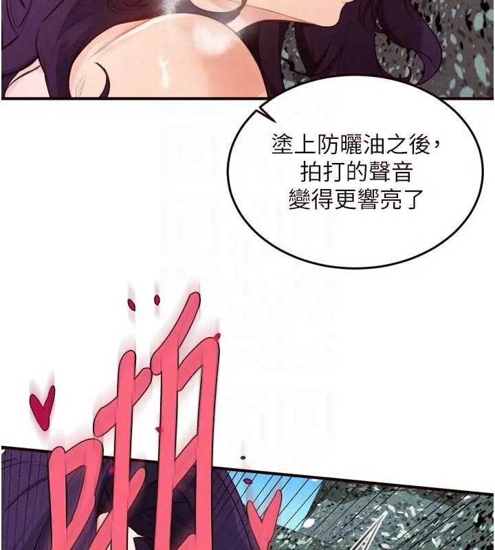 熟女自助餐 第79話-這樣掐太有fu了&hearts; 第111页