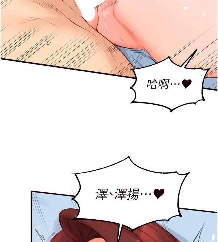 熟女自助餐 第79話-這樣掐太有fu了&hearts; 第15页