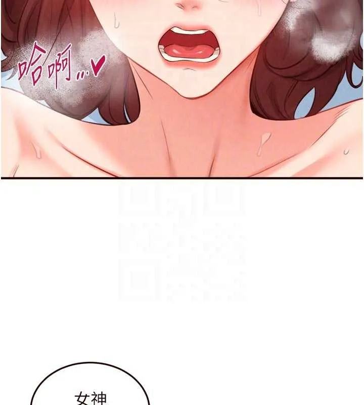 熟女自助餐 第79話-這樣掐太有fu了&hearts; 第20页