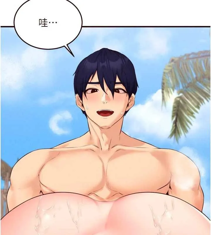 熟女自助餐 第79話-這樣掐太有fu了&hearts; 第82页