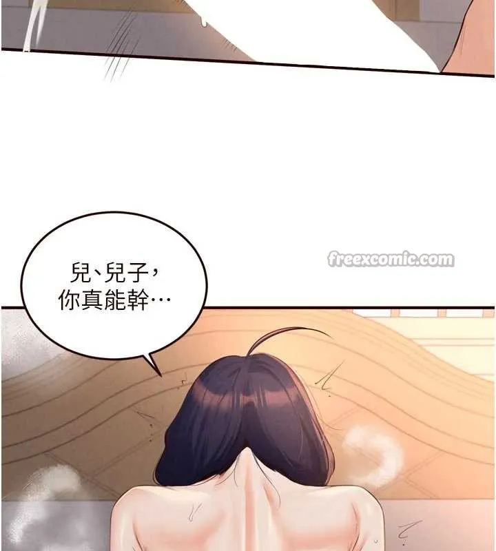 熟女自助餐 第67話-今晚讓媽媽懷孕 第56页